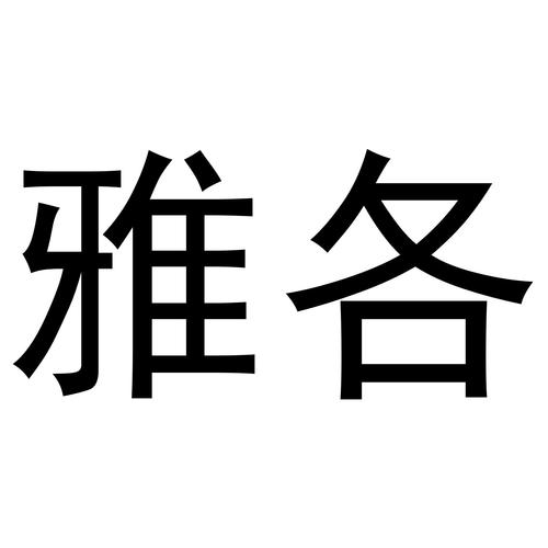 爱企查_工商信息查询_公司企业注册信息查询_国家企业信用信息公示系